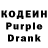 Кодеин напиток Lean (лин) Jaloliddin Tulanboyev