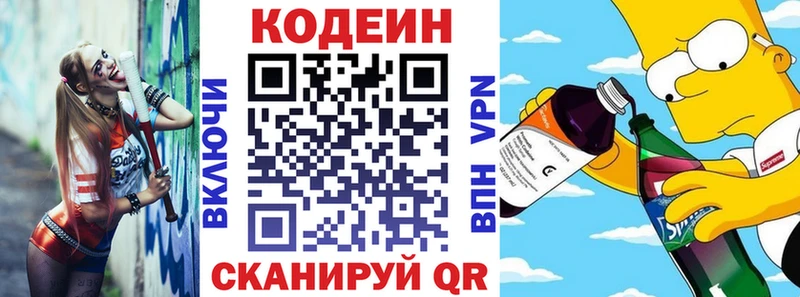 MEGA как войти  Рубцовск  Codein напиток Lean (лин) 