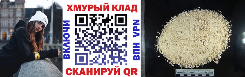 ГЕРОИН хмурый Рубцовск