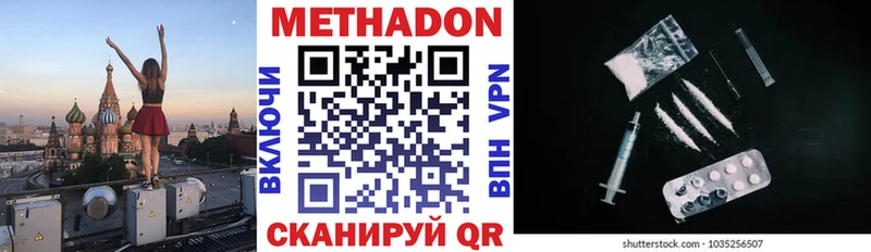 МЕТАДОН VHQ Рубцовск