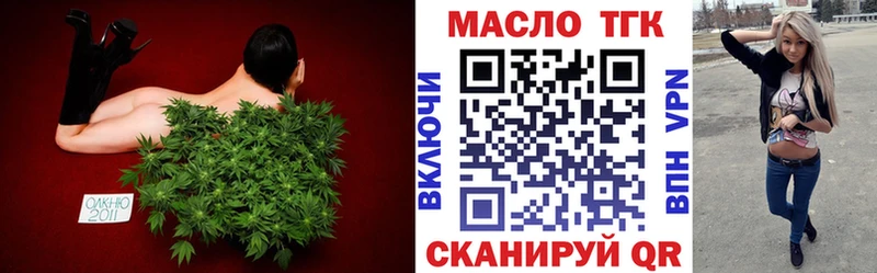 Дистиллят ТГК гашишное масло  Рубцовск 